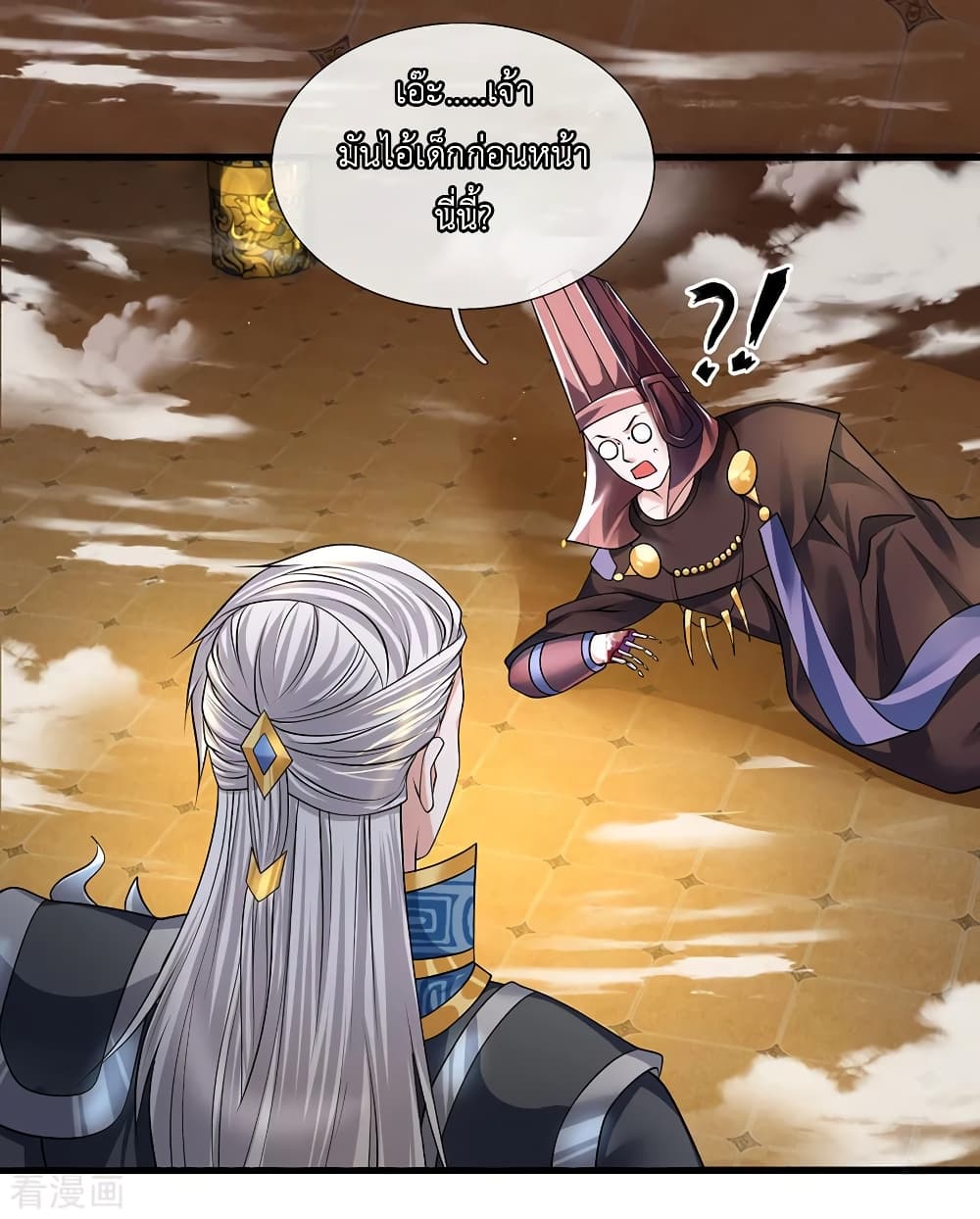 Shula Sword page 20