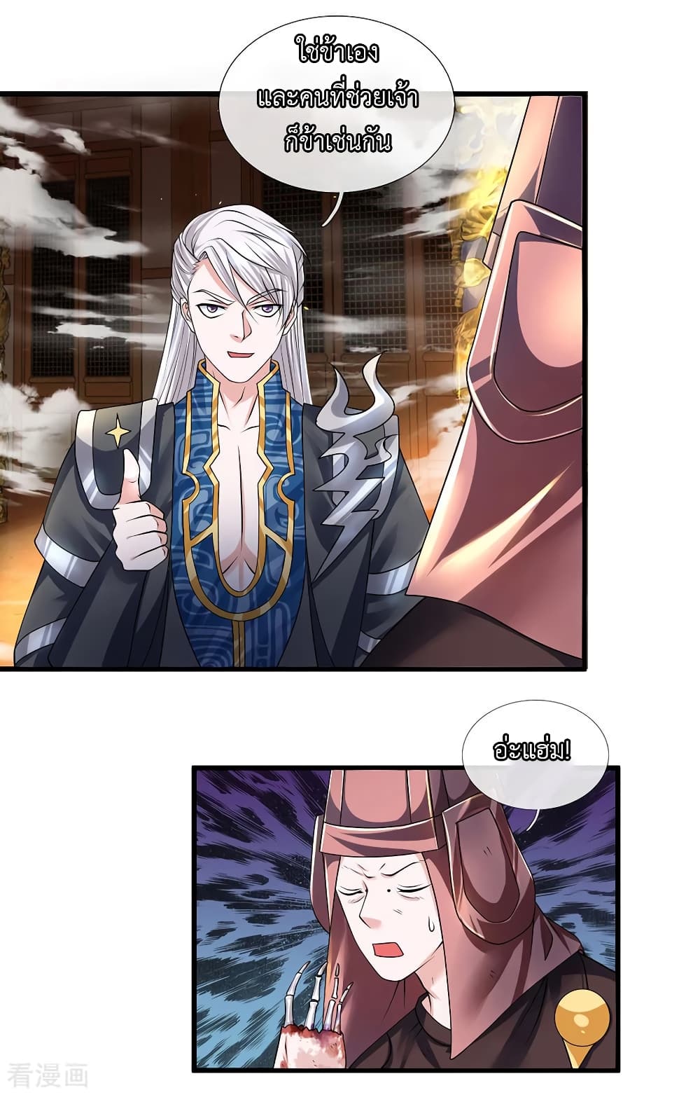 Shula Sword page 21