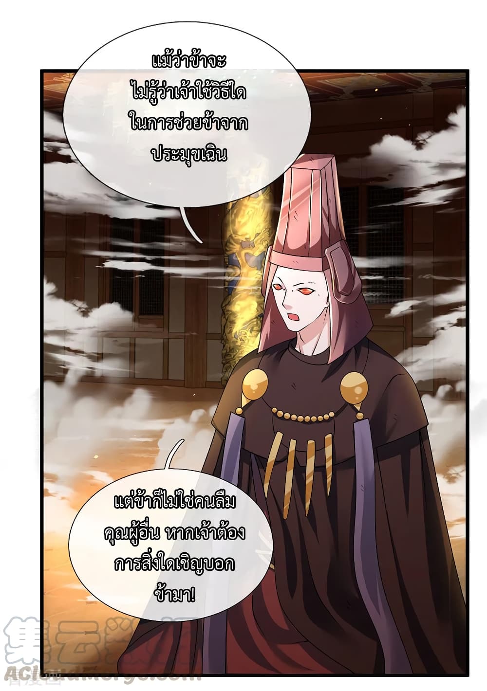 Shula Sword page 22