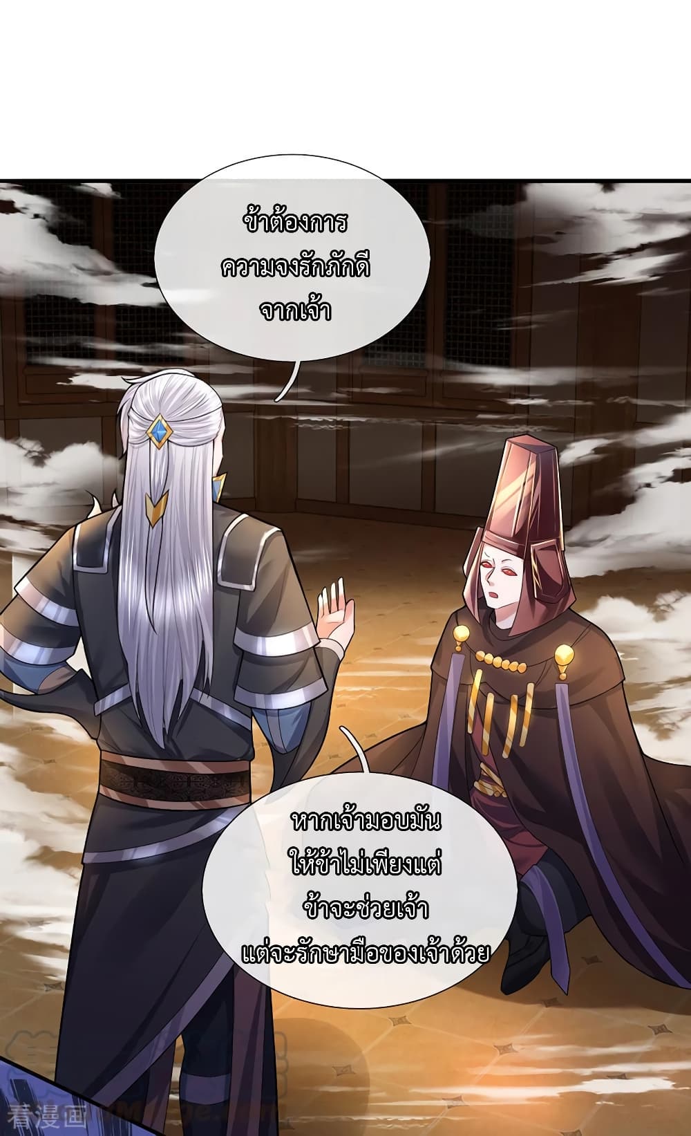 Shula Sword page 2