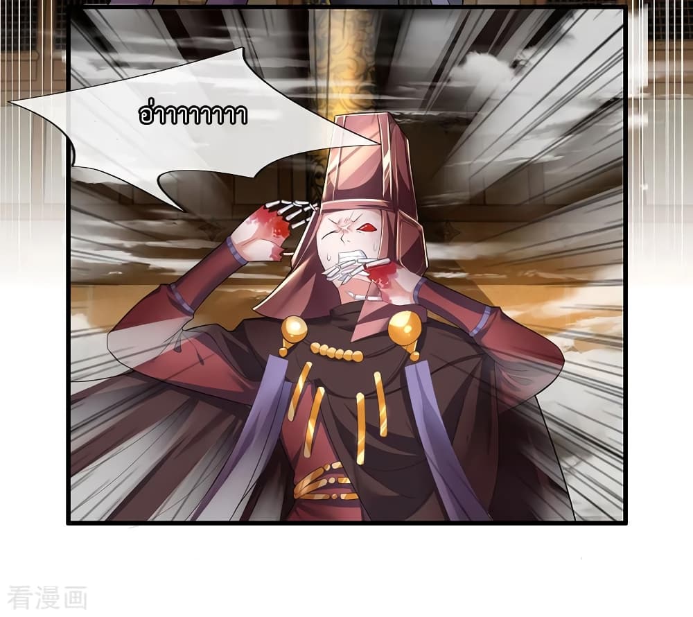 Shula Sword page 8