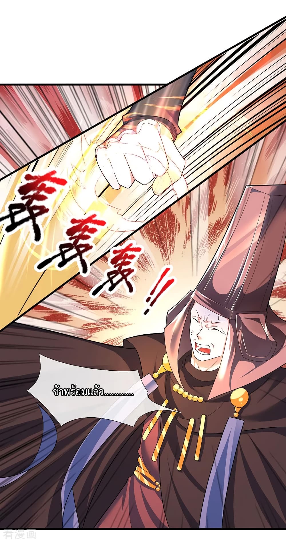 Shula Sword page 13