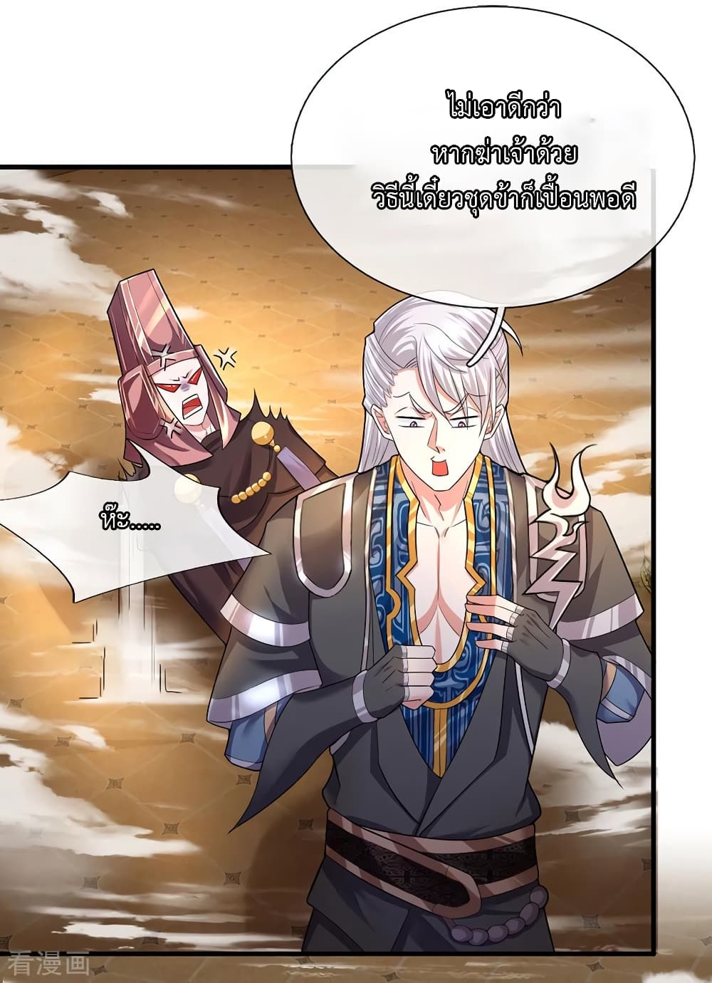 Shula Sword page 15