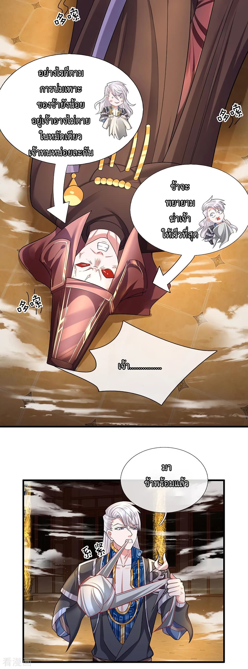 Shula Sword page 17
