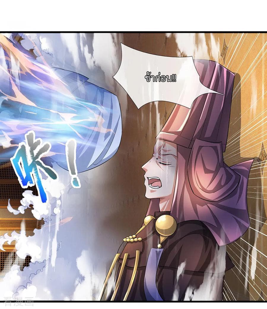 Shula Sword page 3
