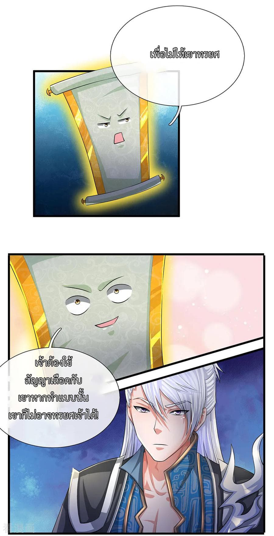 Shula Sword page 7