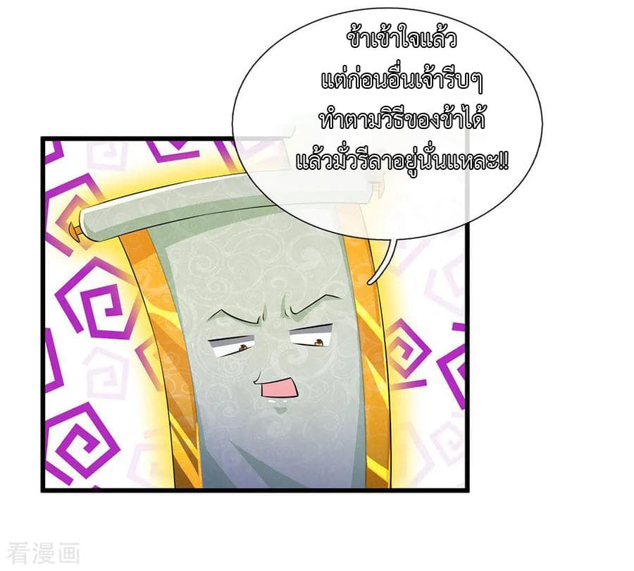 Shula Sword page 11