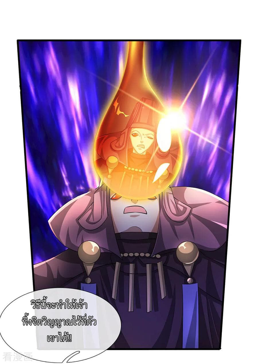 Shula Sword page 13