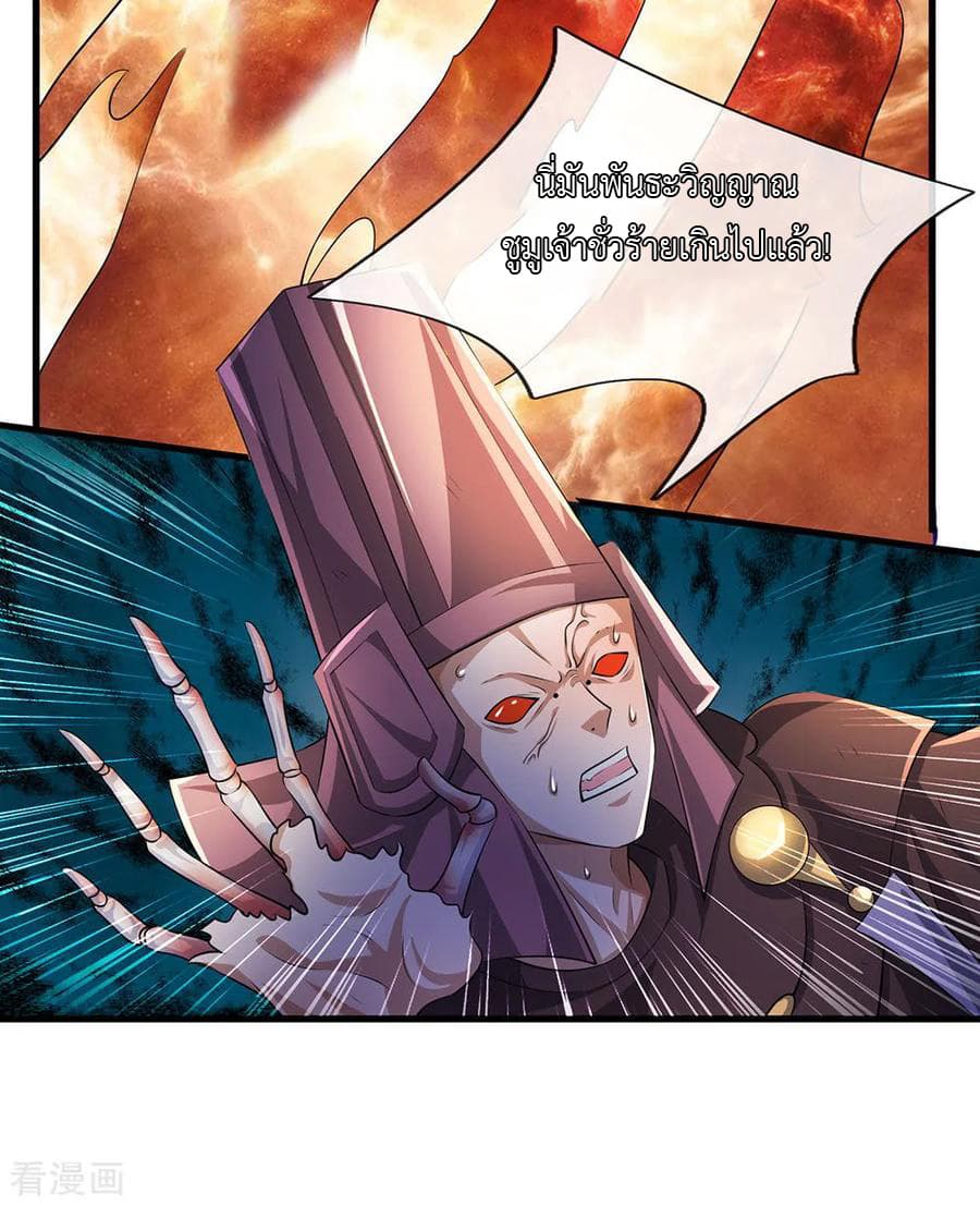 Shula Sword page 16