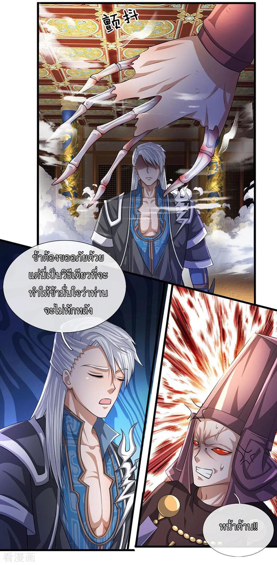 Shula Sword page 17