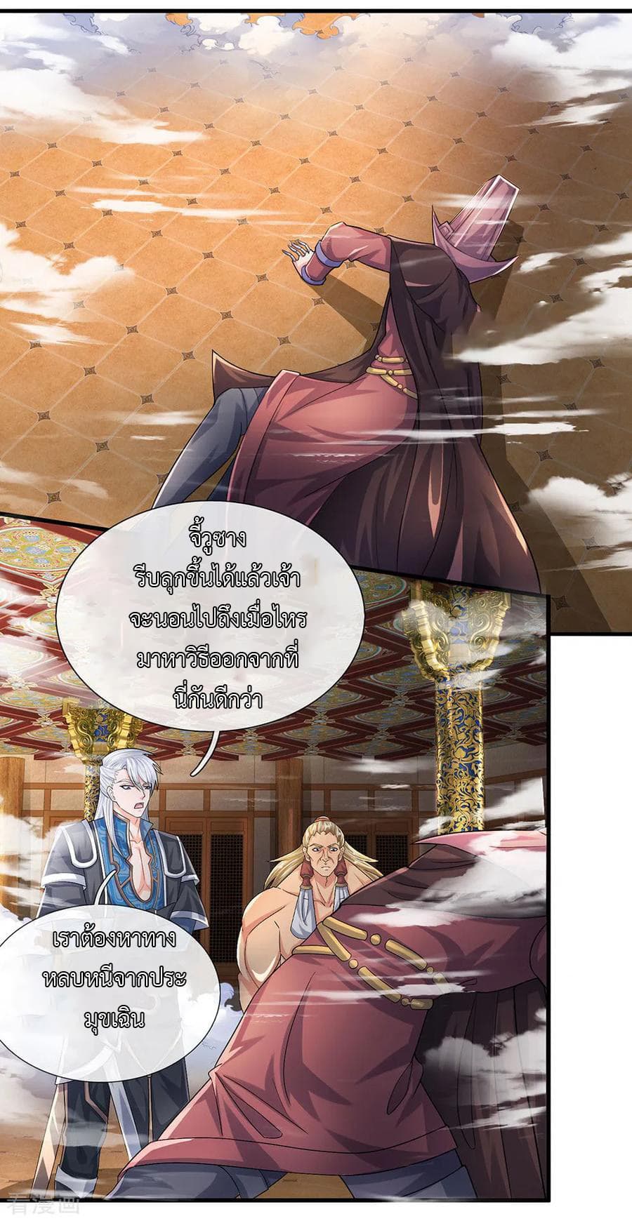 Shula Sword page 4