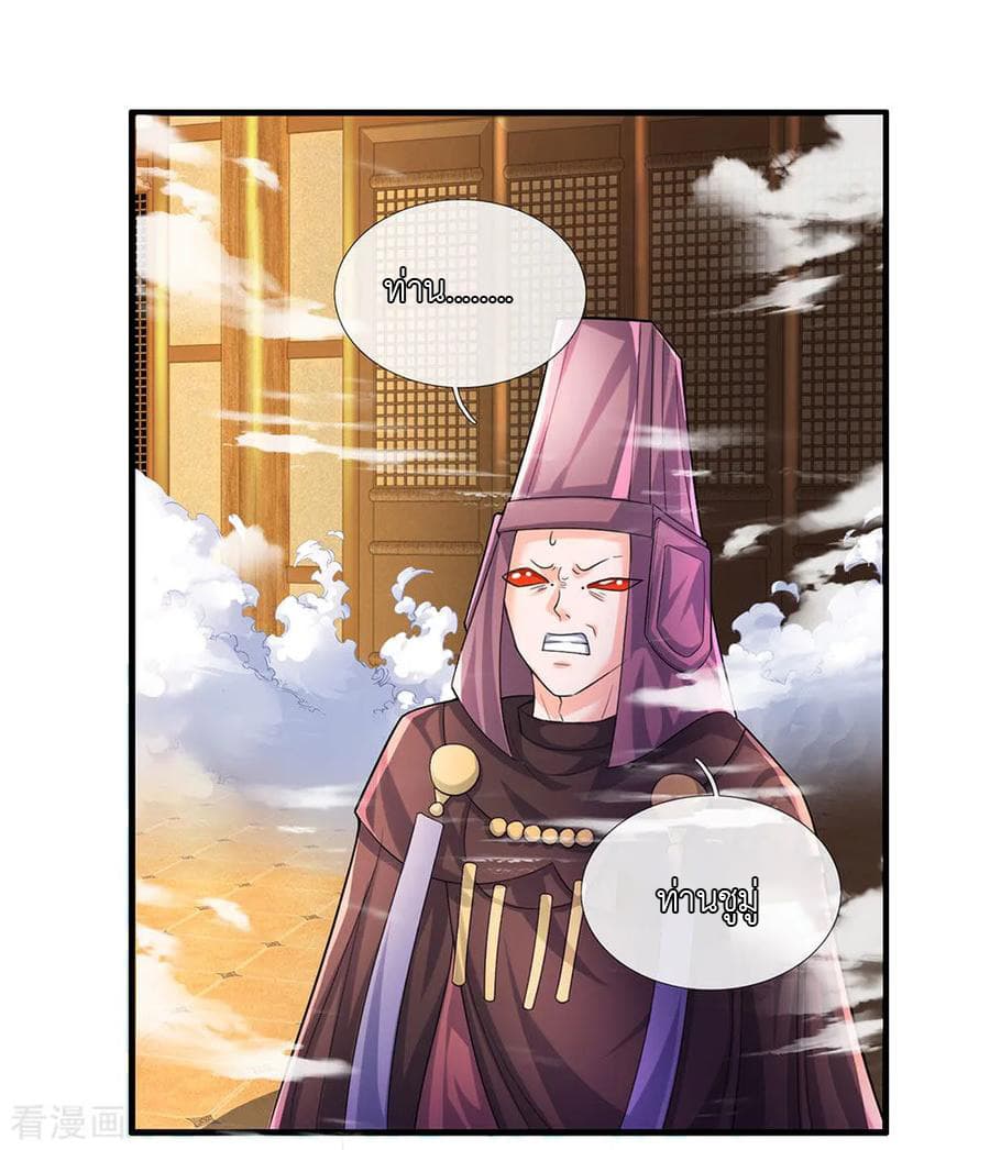 Shula Sword page 7