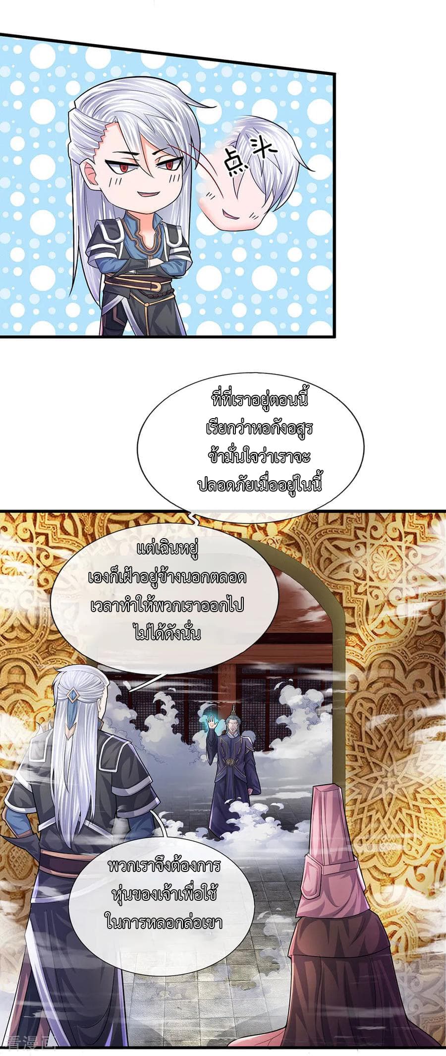 Shula Sword page 8