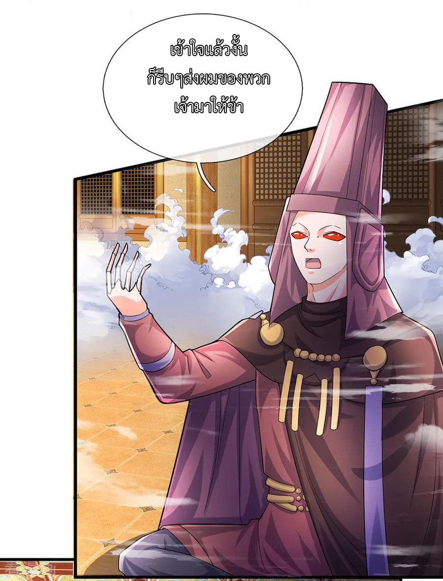 Shula Sword page 9