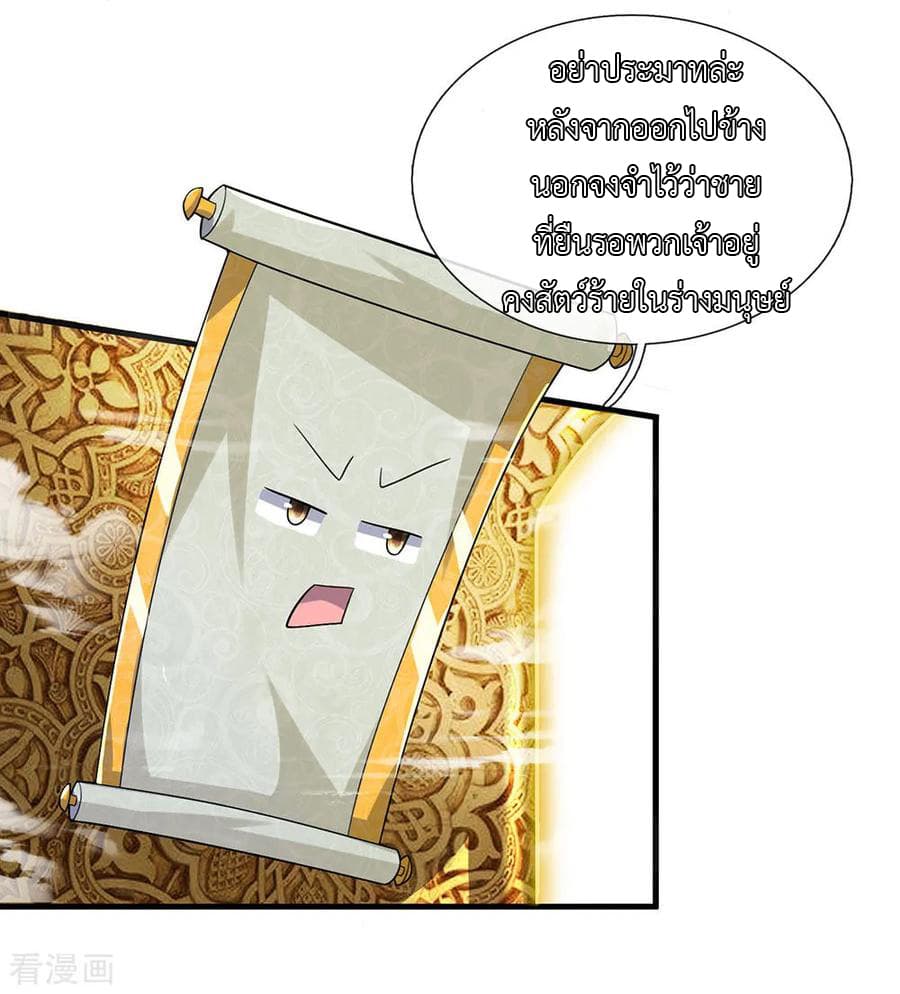 Shula Sword page 15