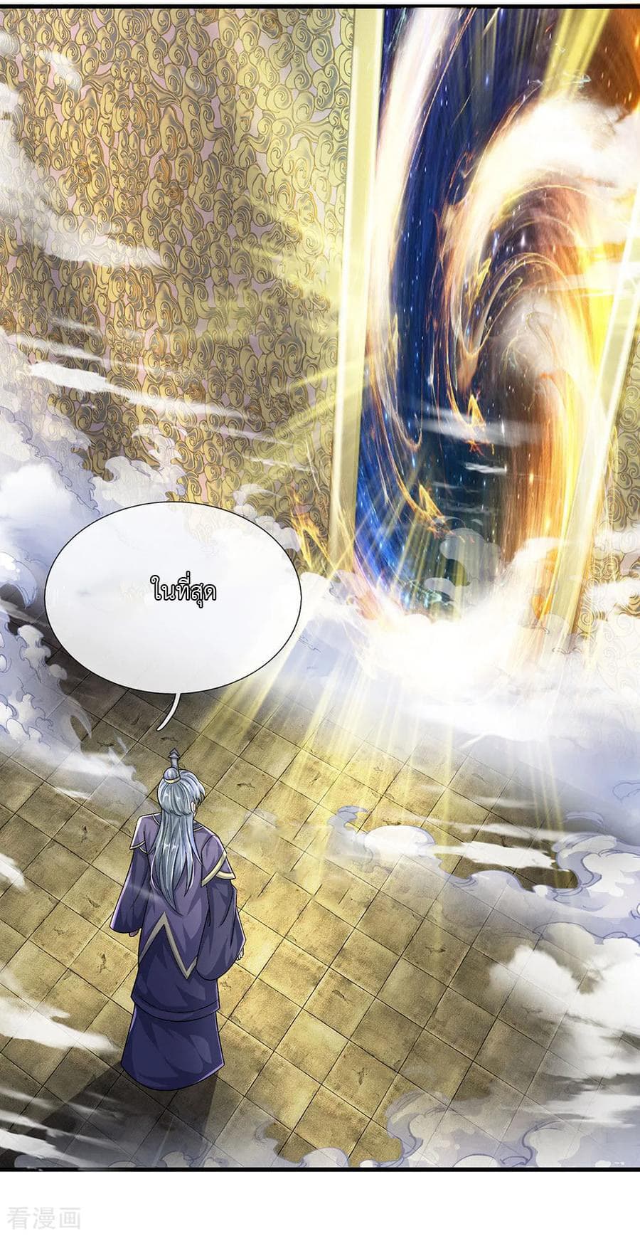 Shula Sword page 17