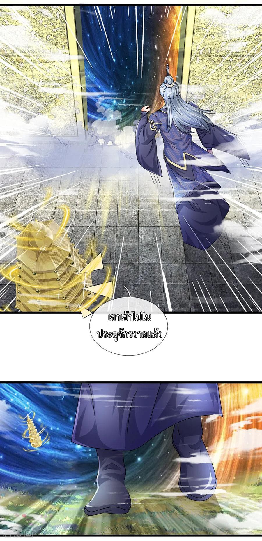 Shula Sword page 5