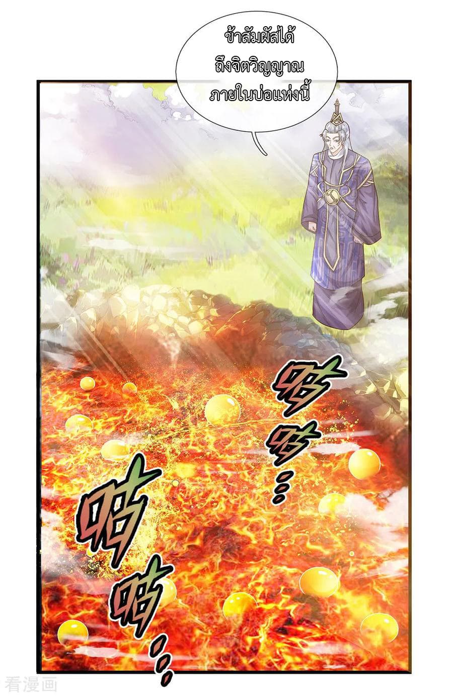 Shula Sword page 8