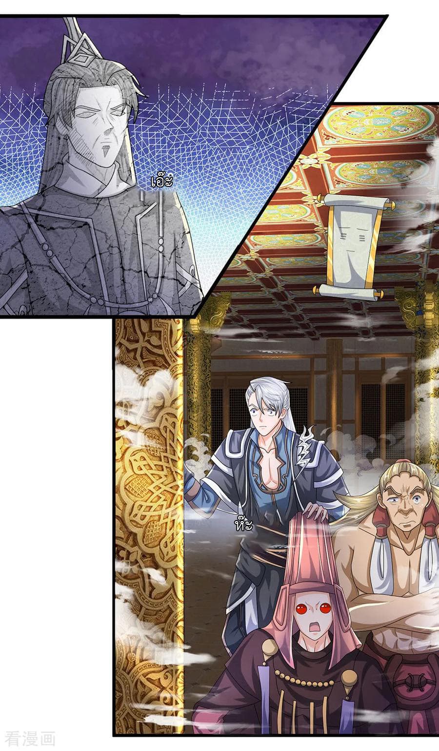 Shula Sword page 13