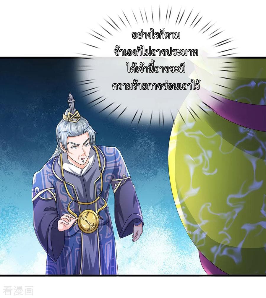 Shula Sword page 16