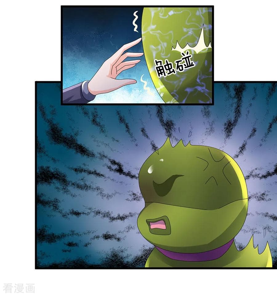 Shula Sword page 17