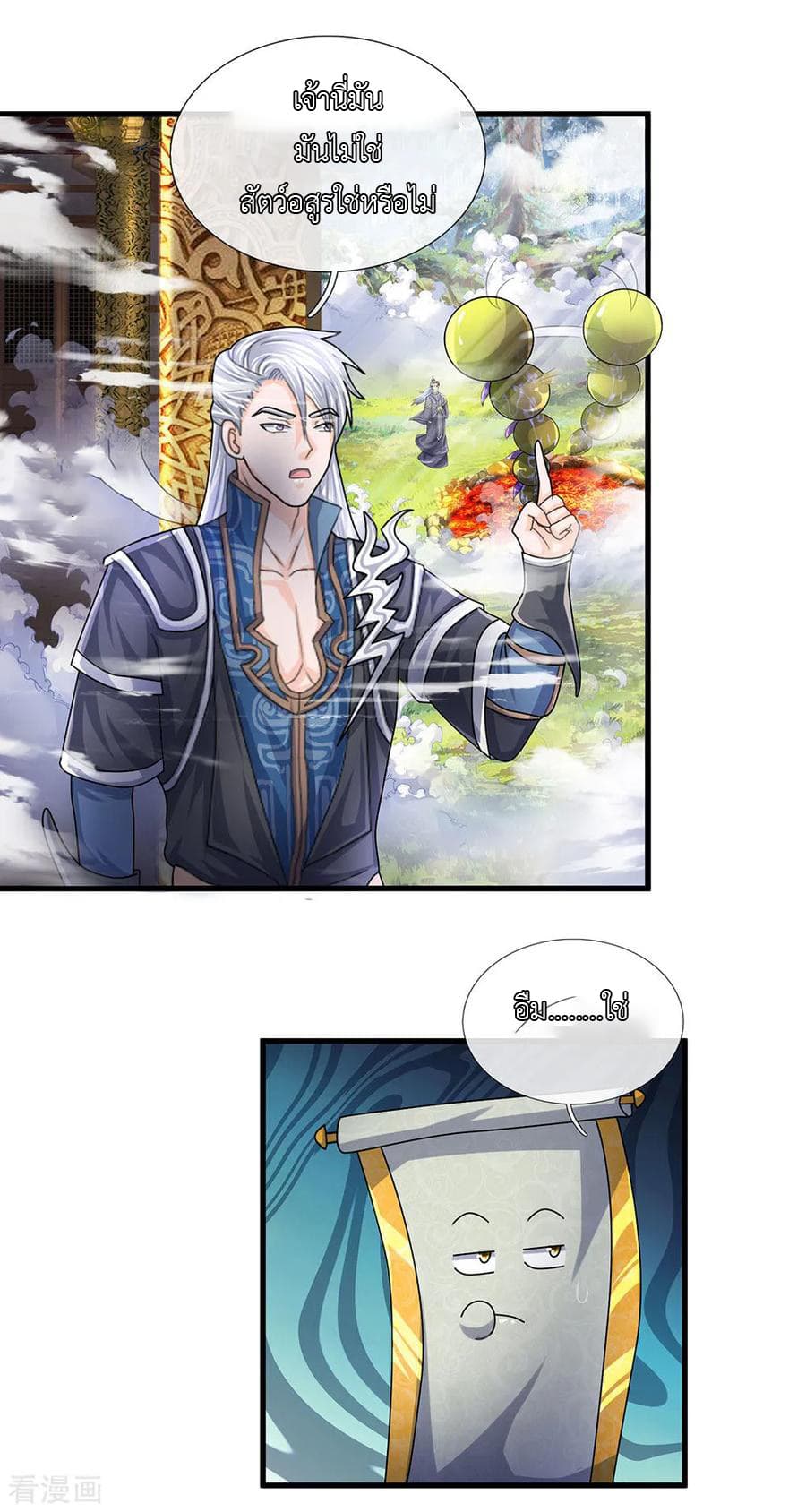 Shula Sword page 19