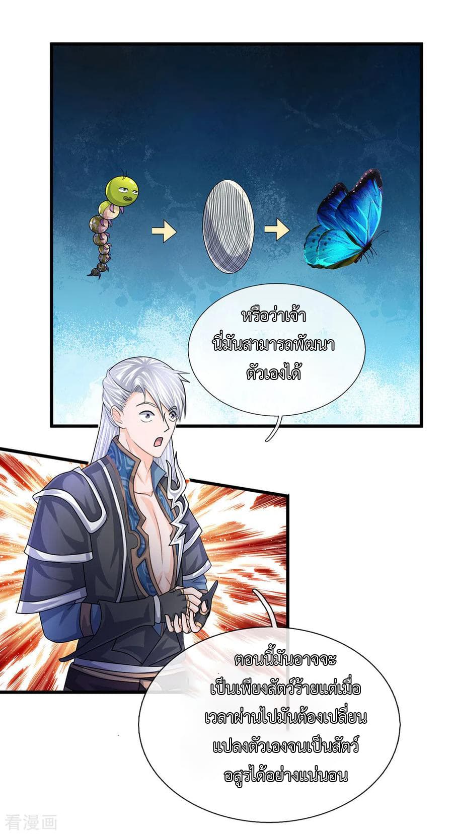Shula Sword page 20