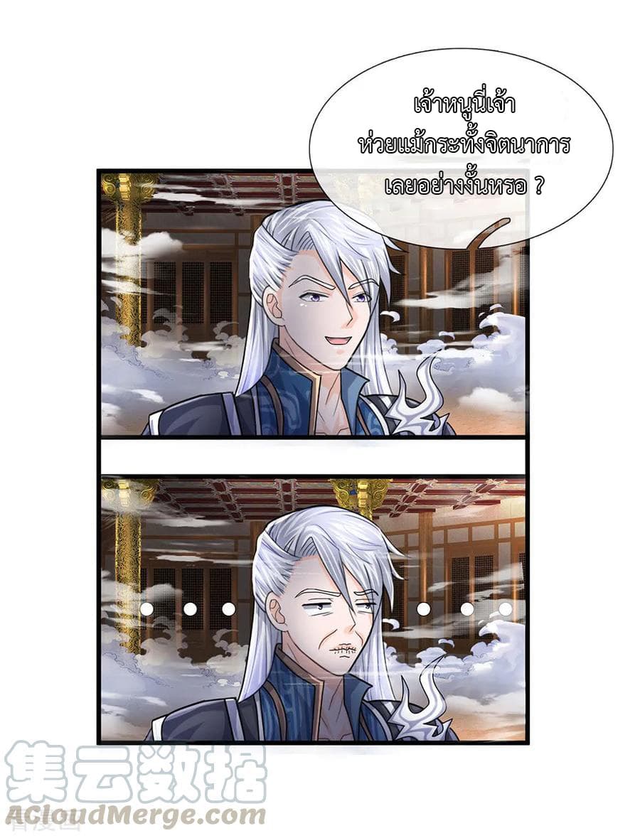 Shula Sword page 22