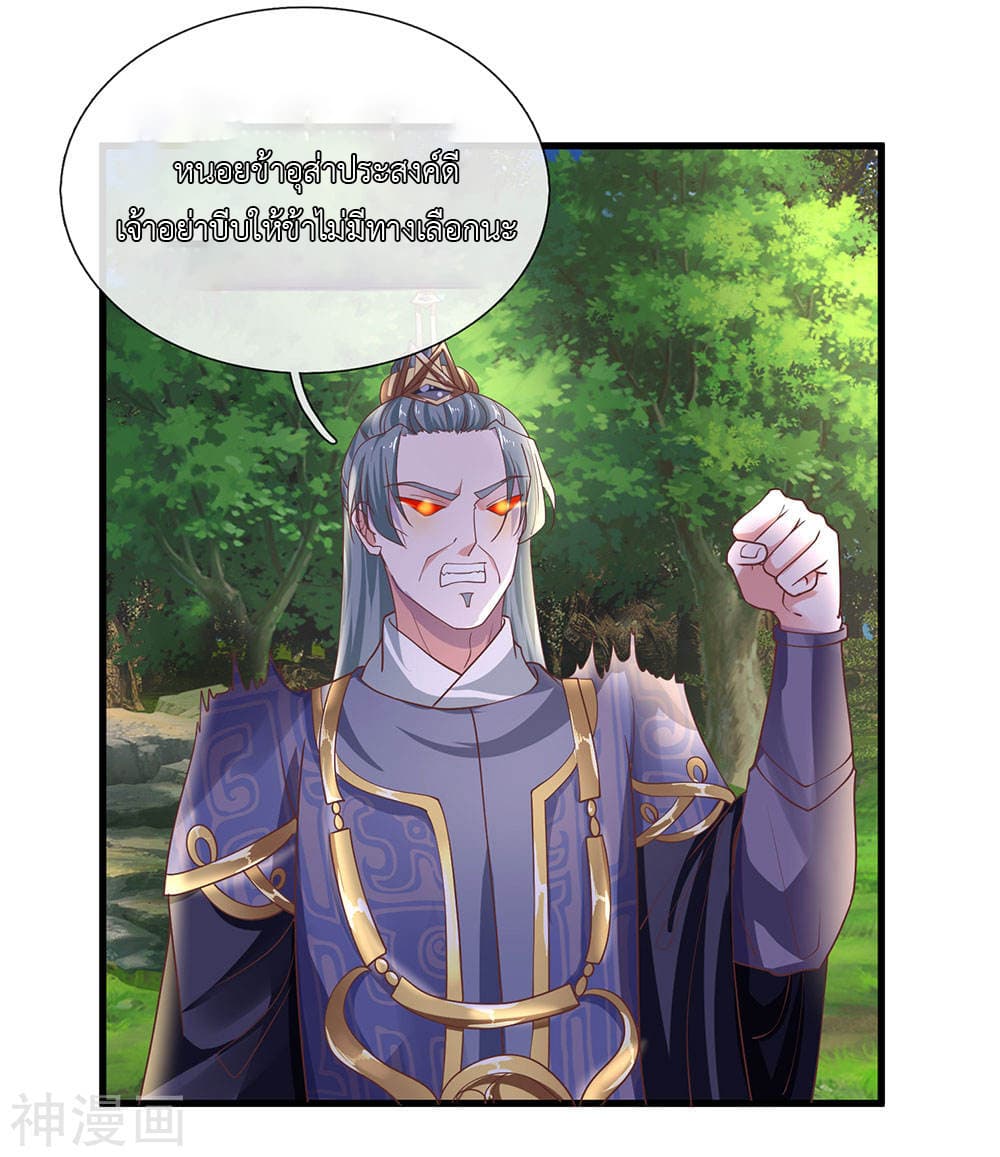 Shula Sword page 5