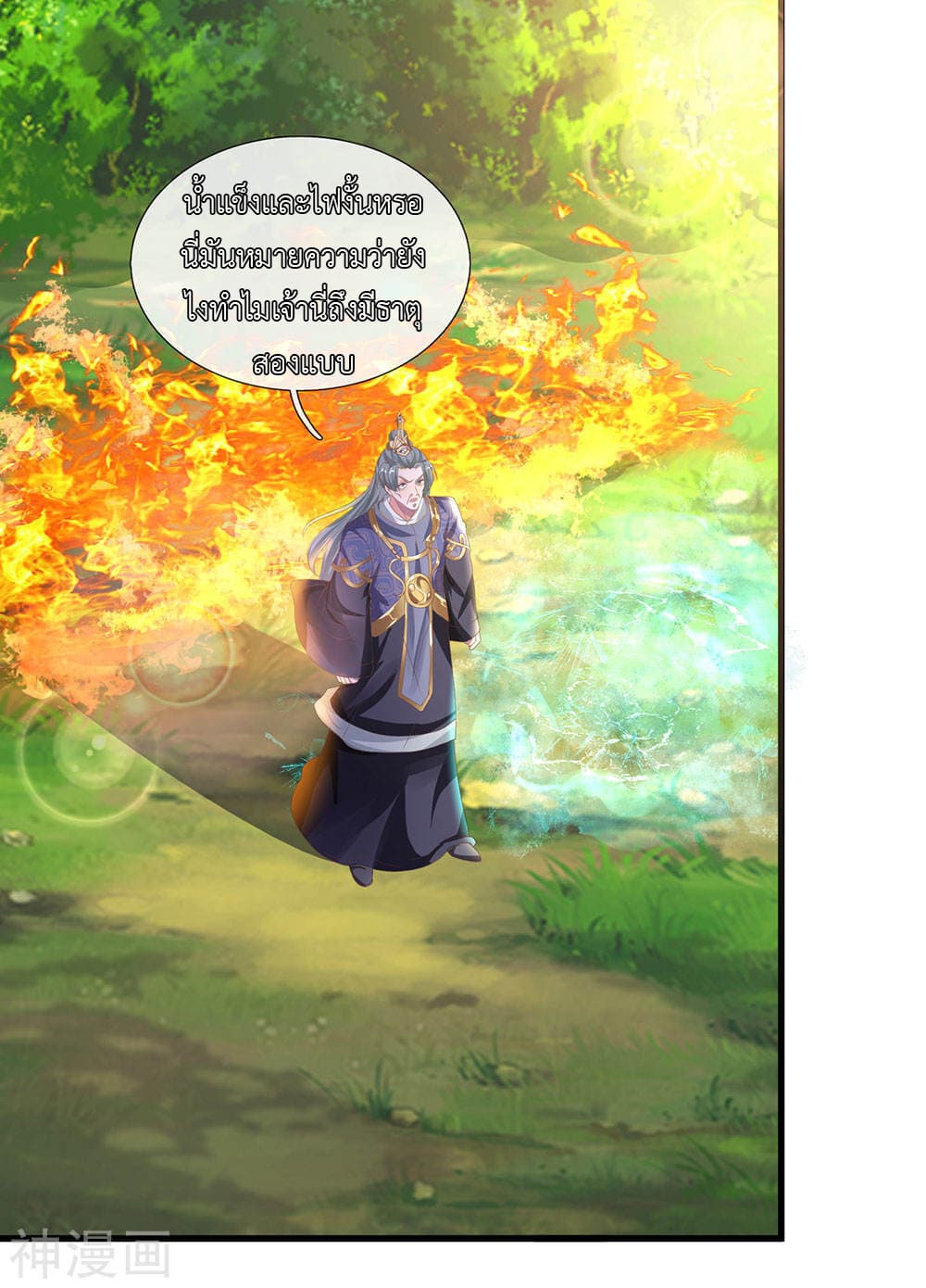 Shula Sword page 7