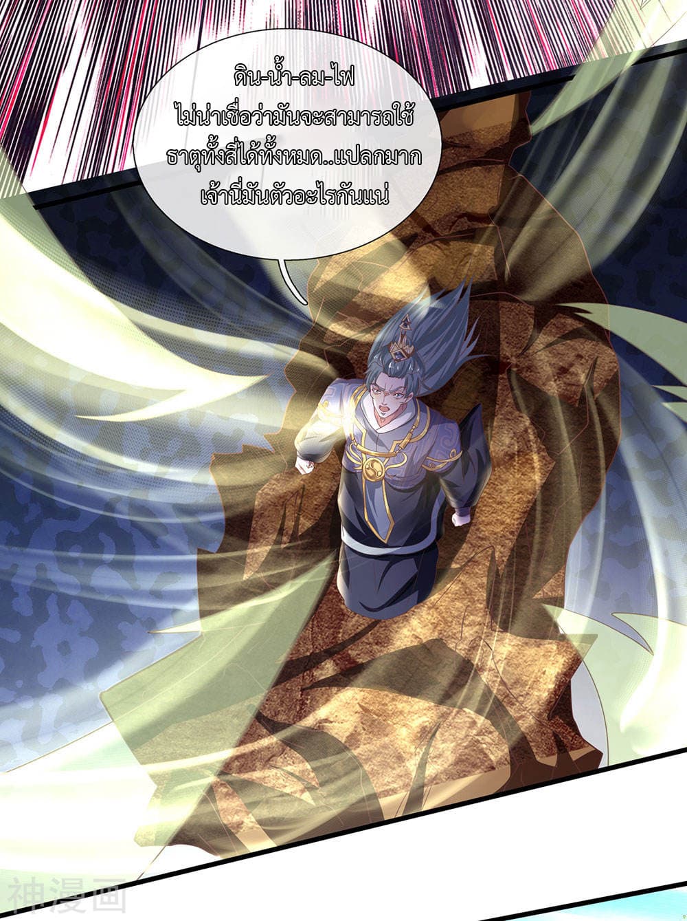 Shula Sword page 10