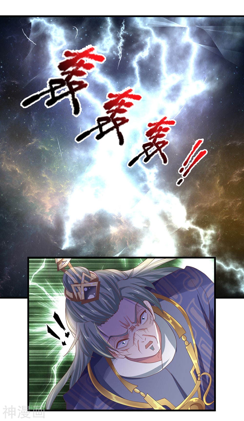 Shula Sword page 12