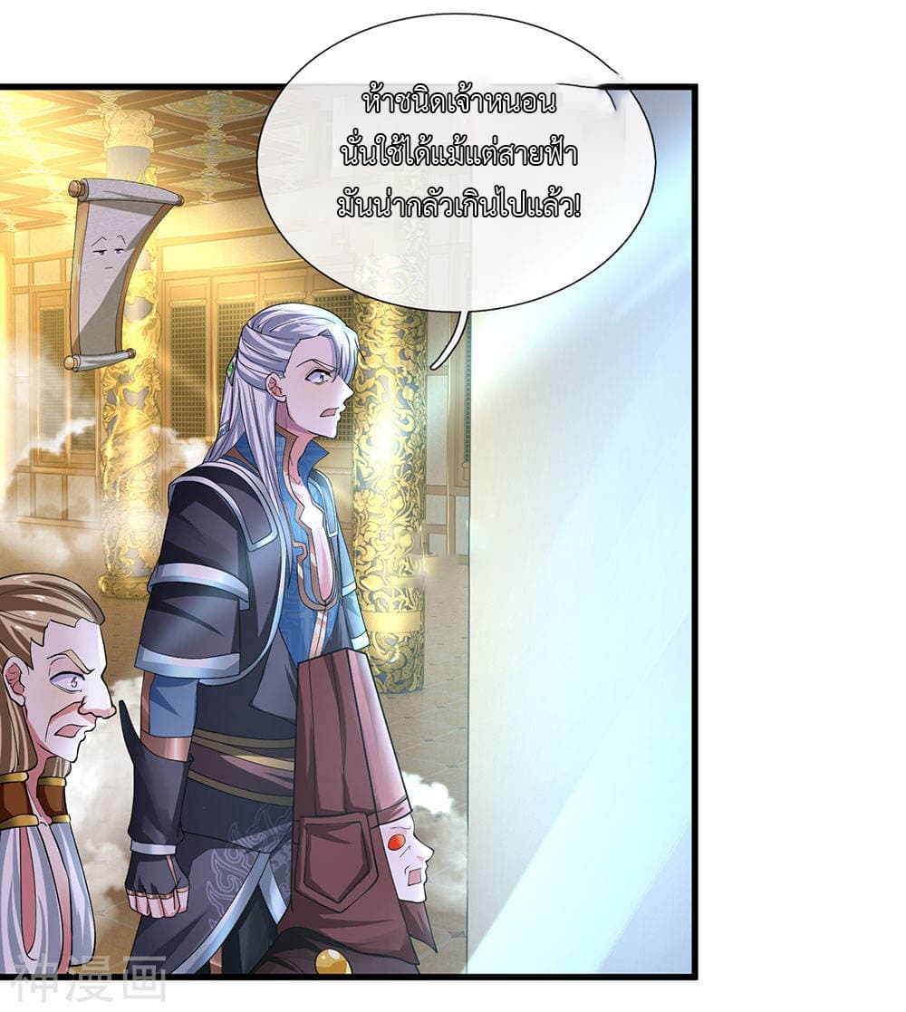 Shula Sword page 15