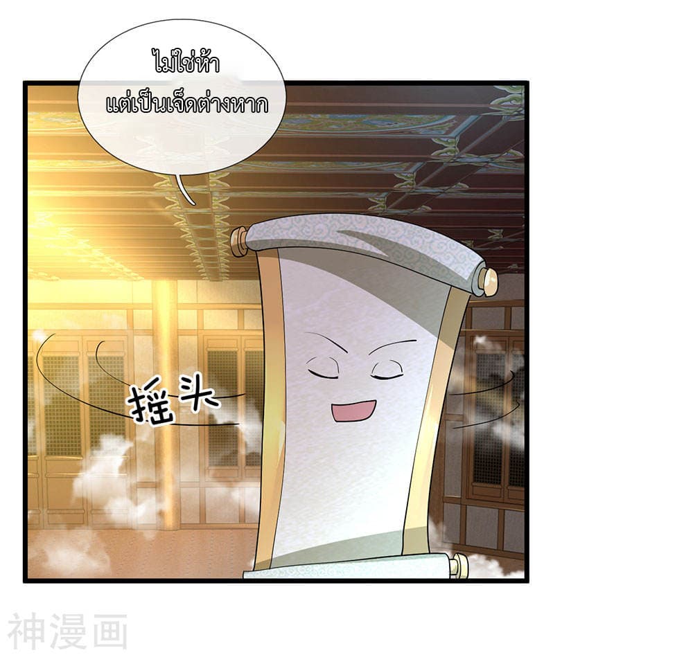Shula Sword page 16