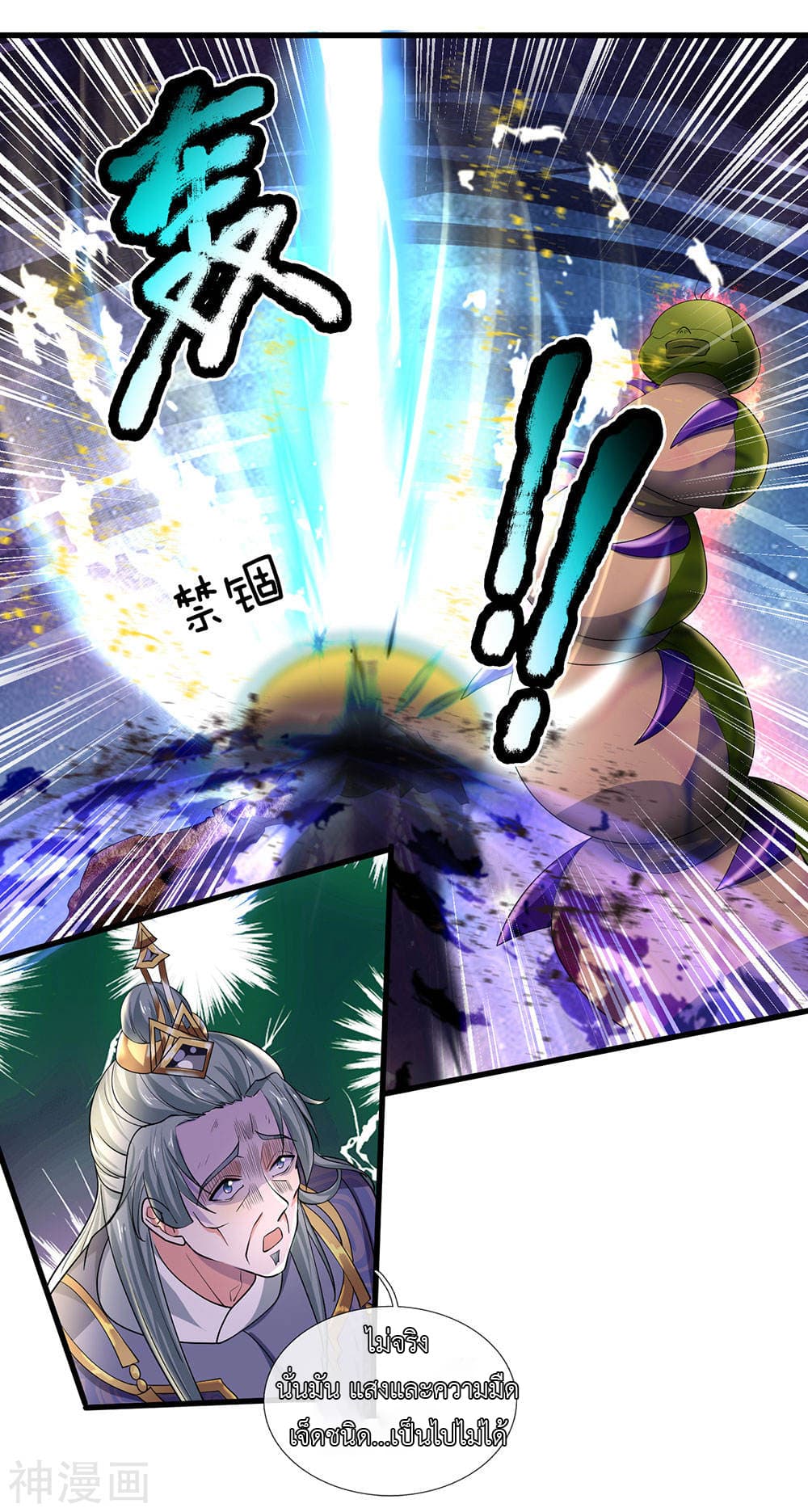 Shula Sword page 19