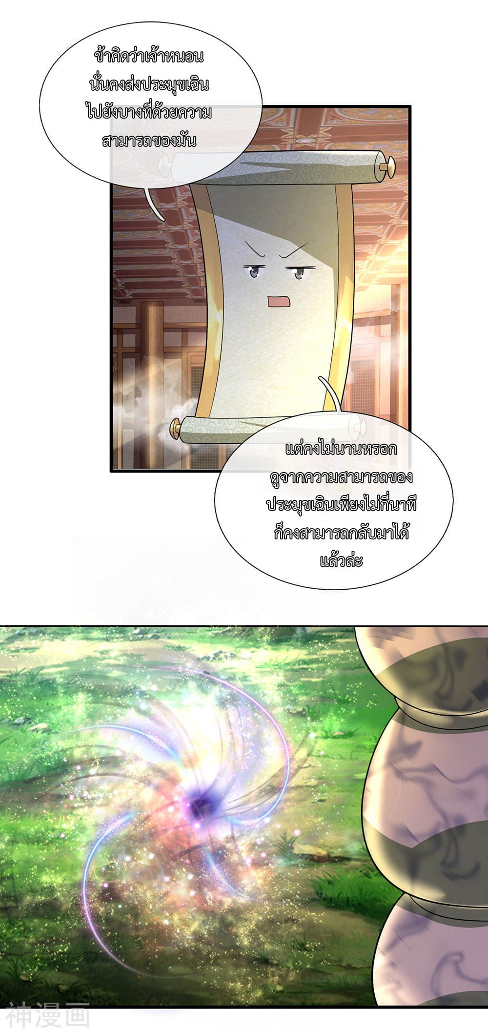Shula Sword page 5