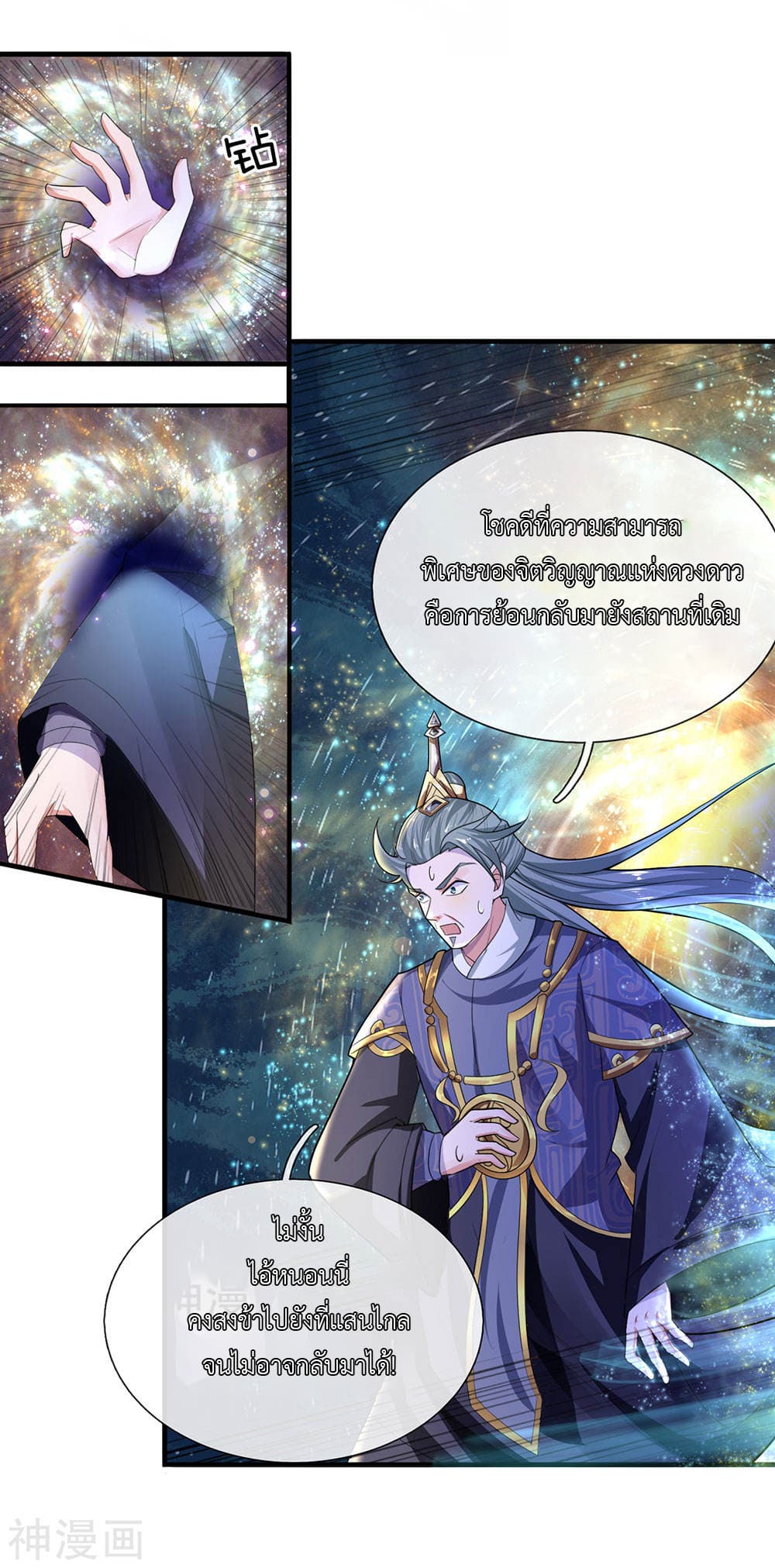 Shula Sword page 6