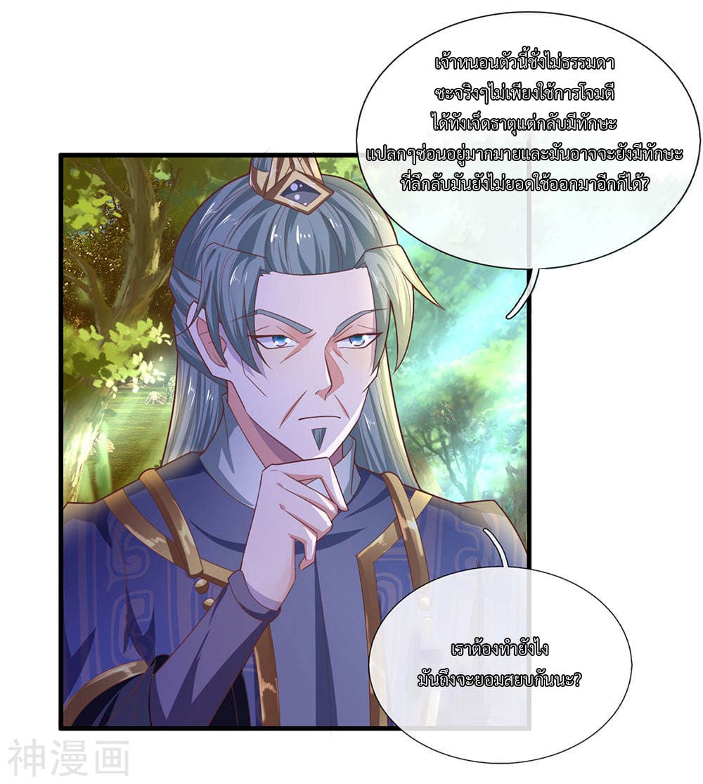 Shula Sword page 9