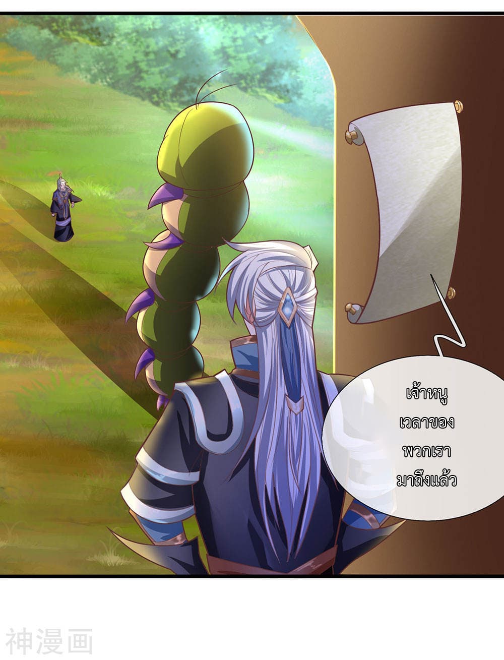 Shula Sword page 10