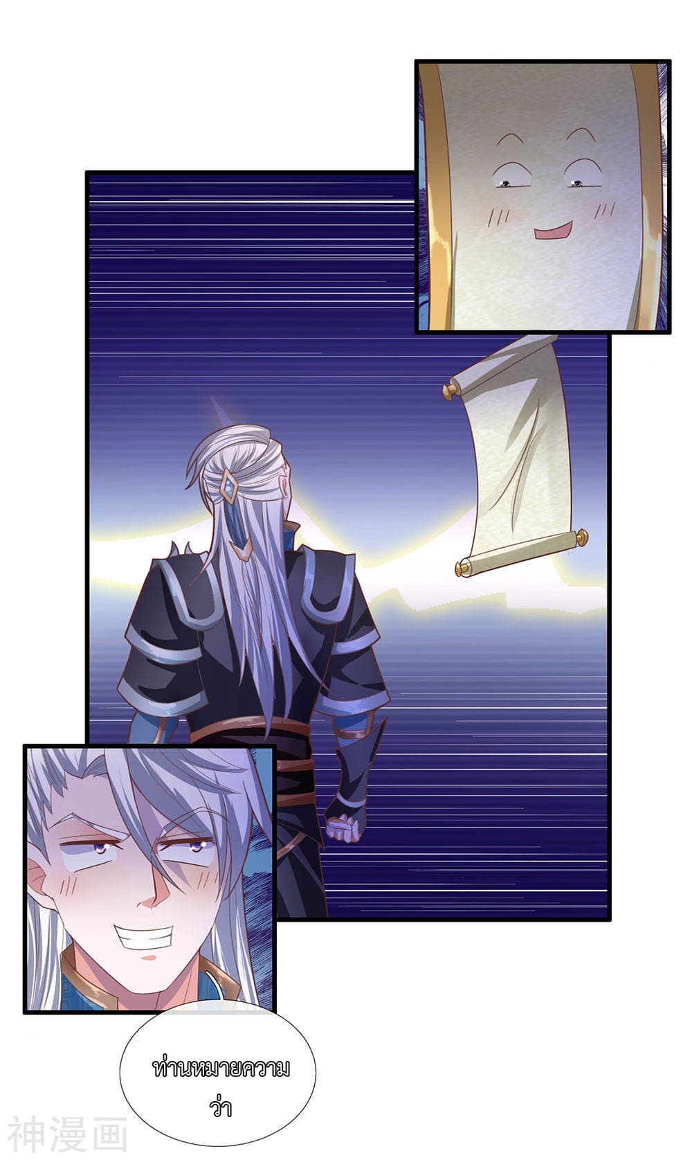 Shula Sword page 11