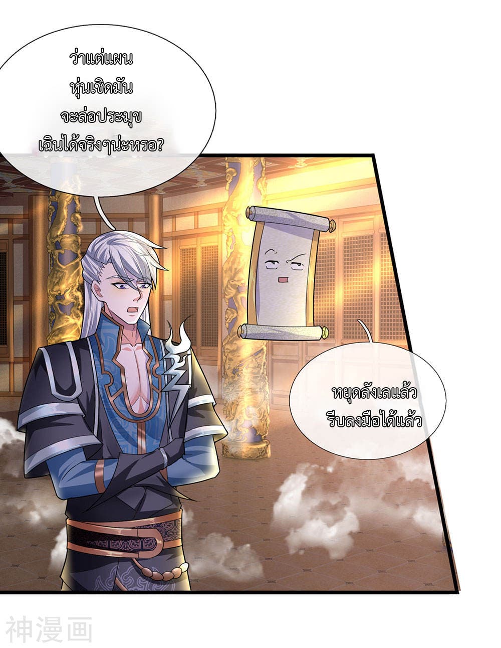 Shula Sword page 12