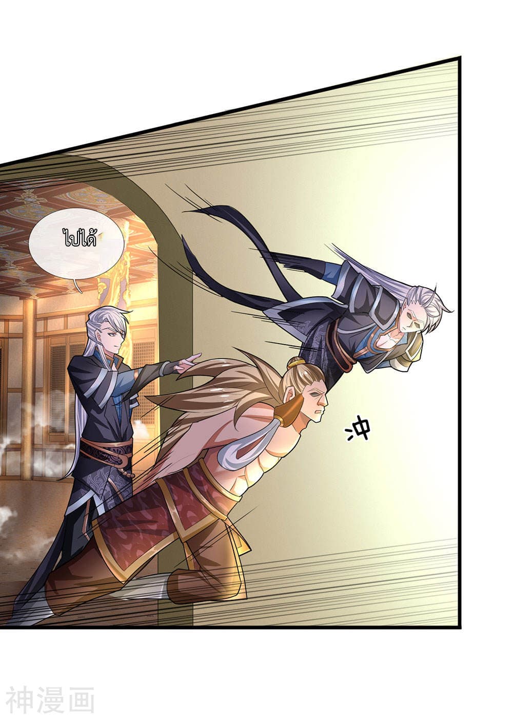 Shula Sword page 14