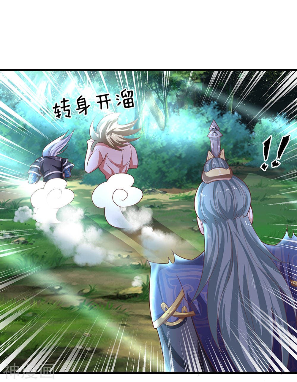 Shula Sword page 19