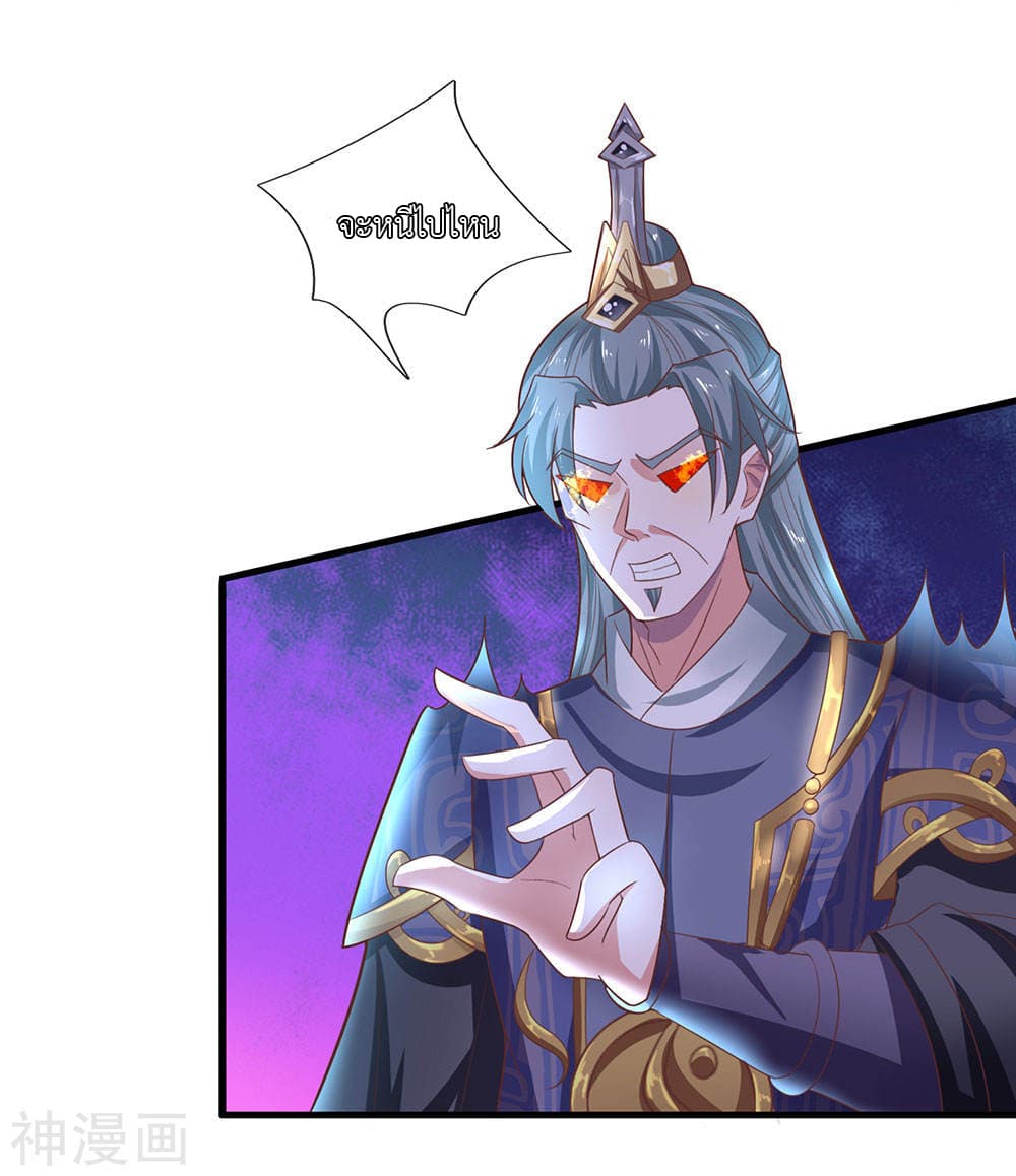 Shula Sword page 20