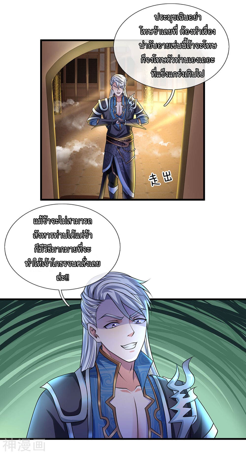 Shula Sword page 2