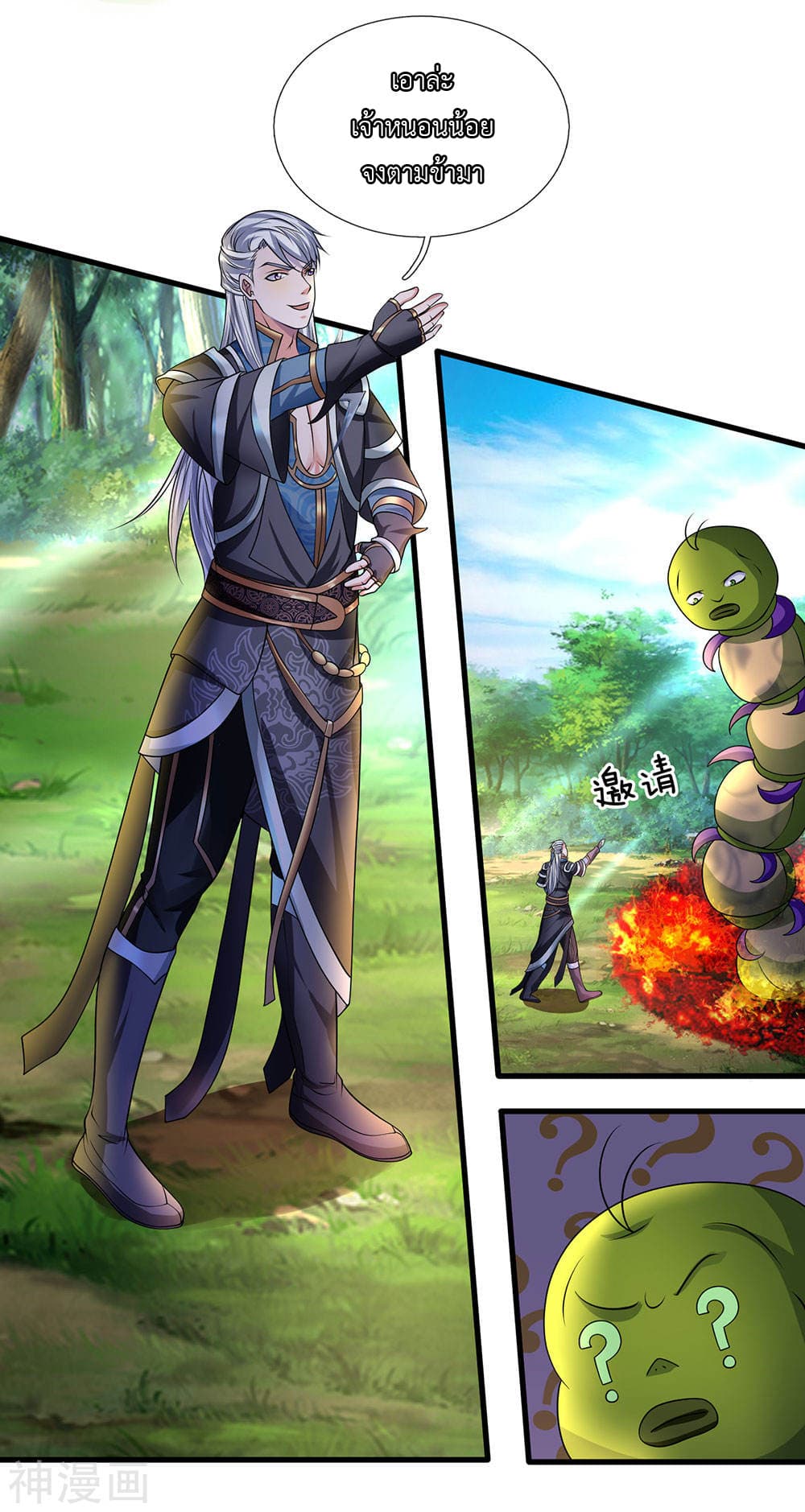 Shula Sword page 5