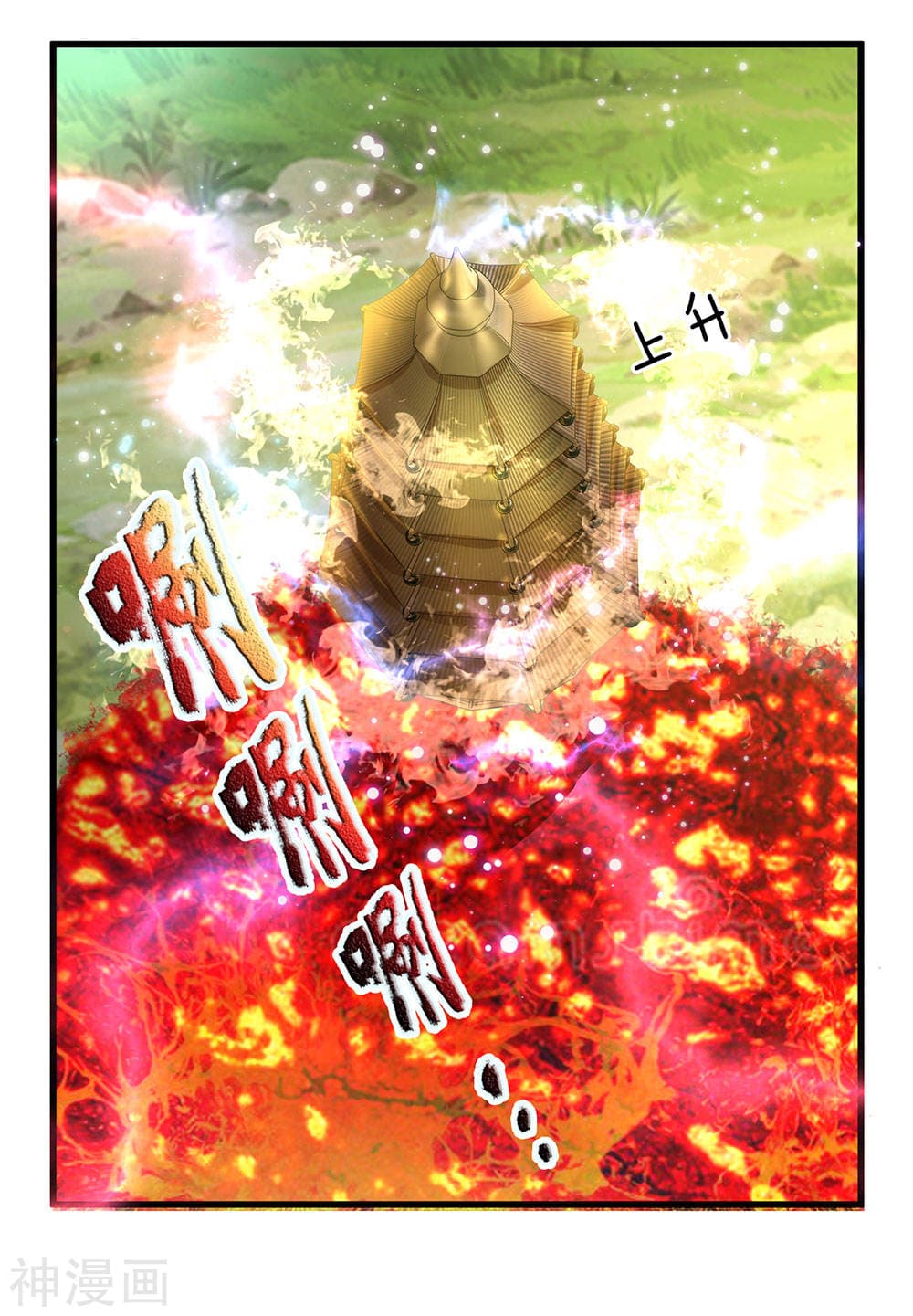 Shula Sword page 7