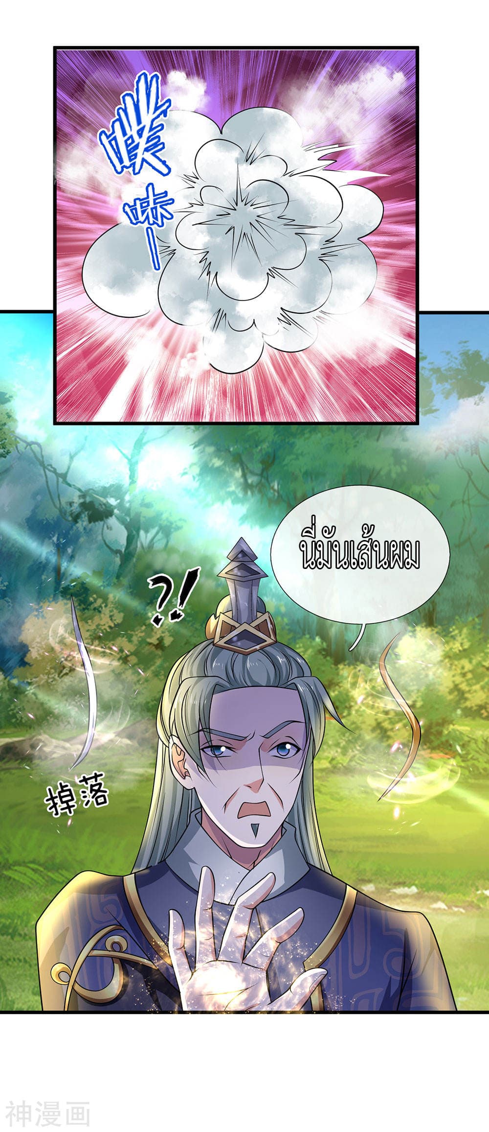 Shula Sword page 11