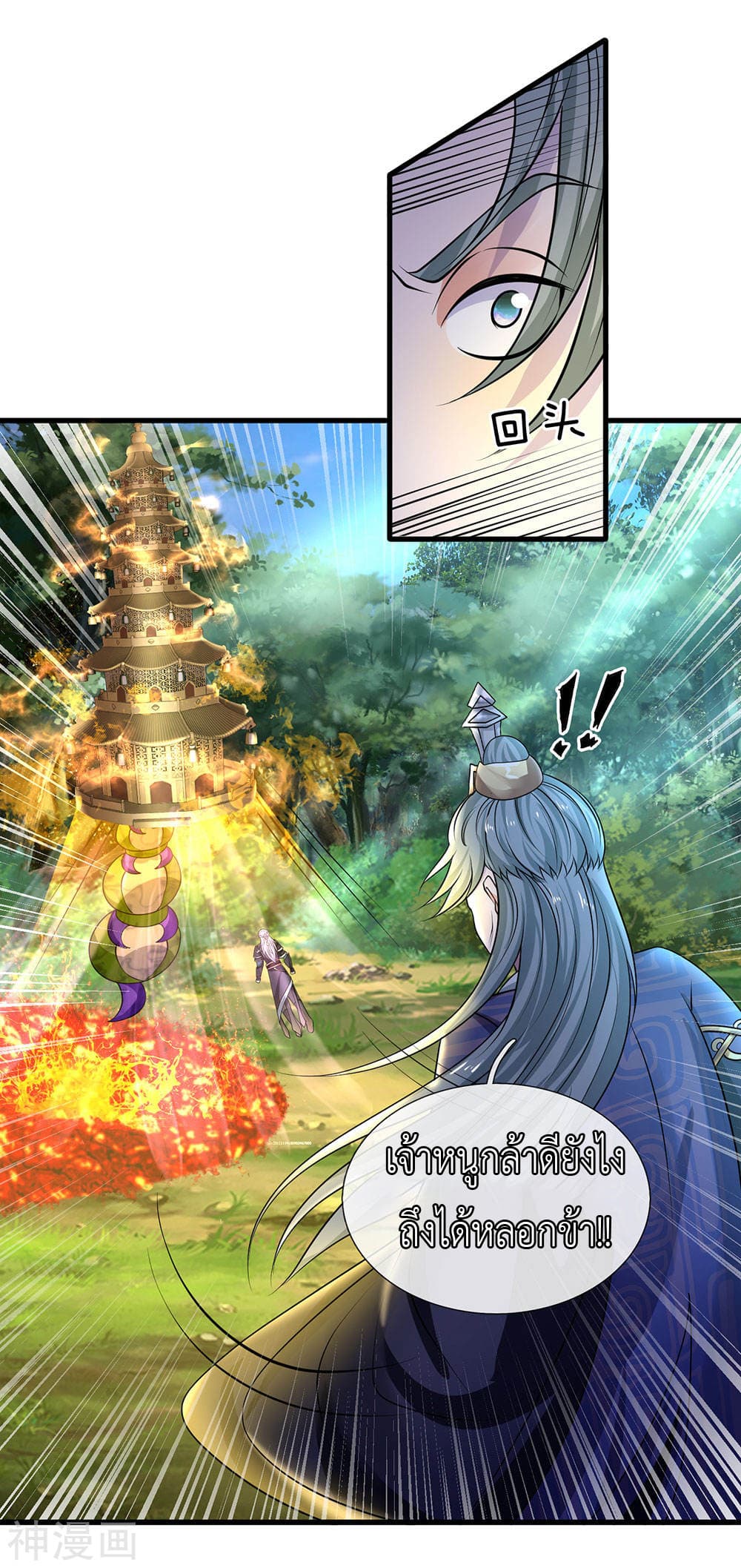 Shula Sword page 12