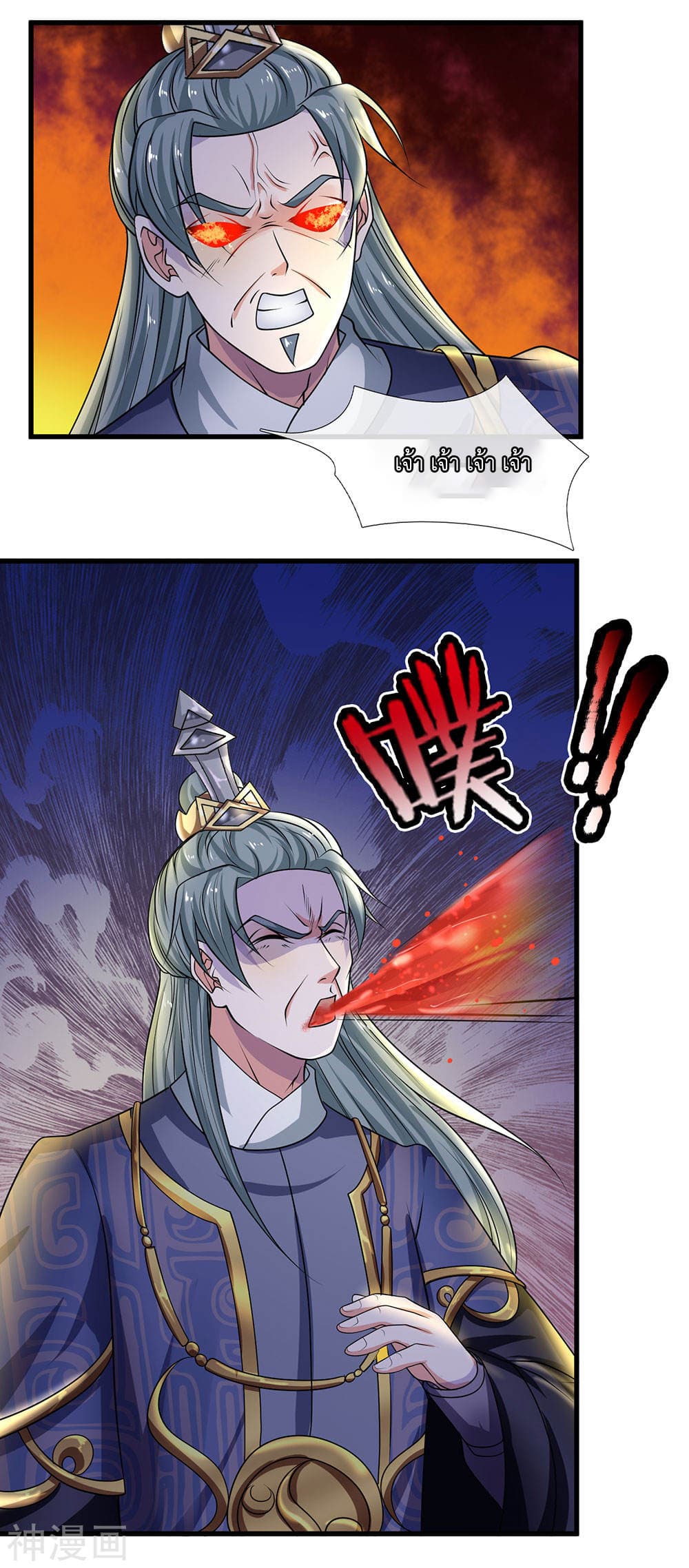 Shula Sword page 14